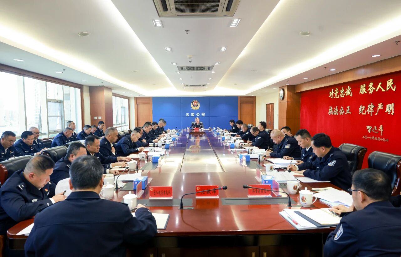 省公安厅召开党委理论学习中心组学习暨党委（扩大）会议
