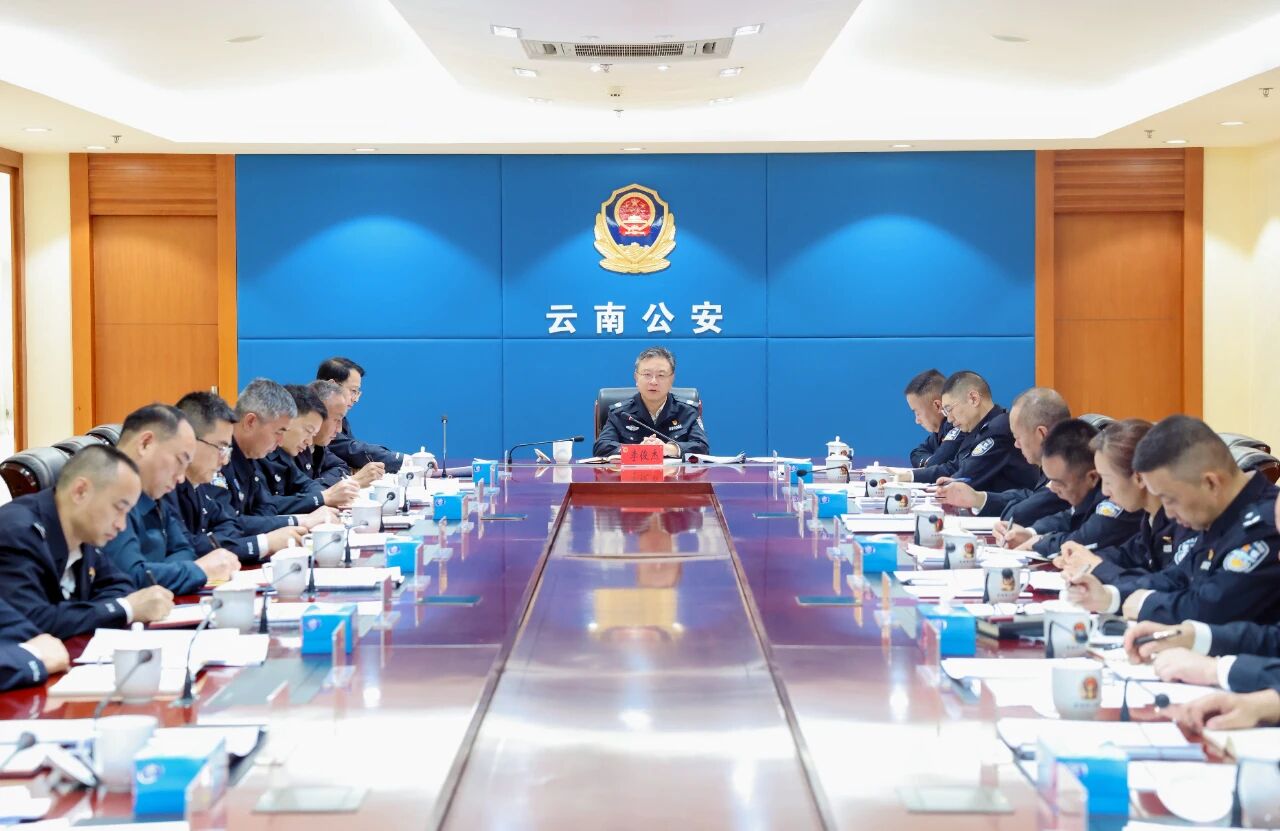省公安厅党委（扩大）会议召开