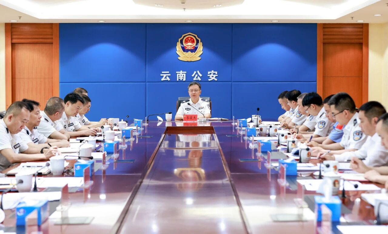 省公安厅党委（扩大）会议召开