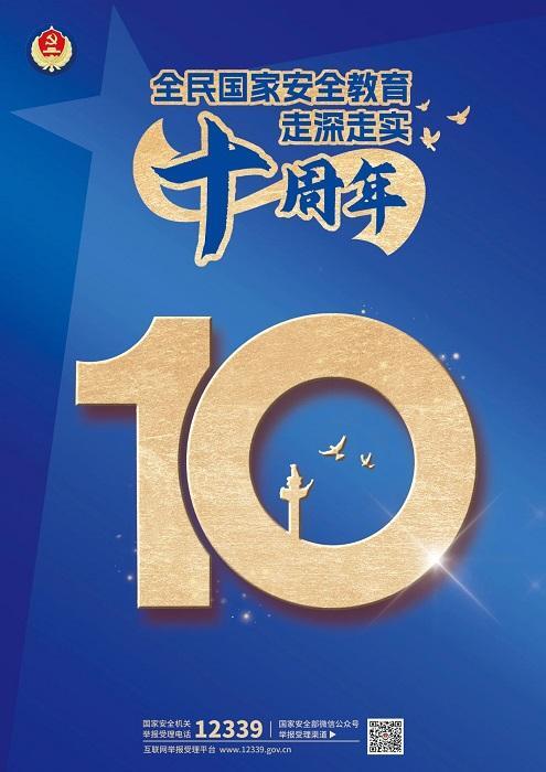 海报6