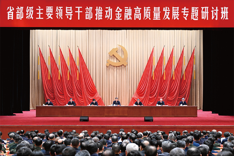 习近平：走好中国特色金融发展之路，建设金融强国