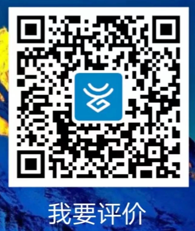 我要评价